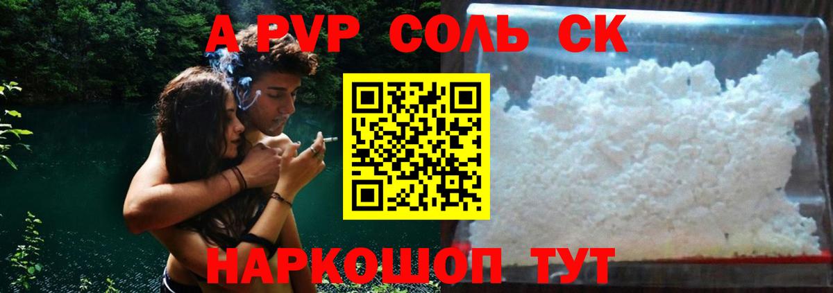 A-PVP  Alpha-PVP кристаллы  Альфа ПВП VHQ  Вход с VPN  Нарткала 