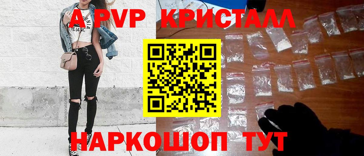 Альфа ПВП мука Нарткала