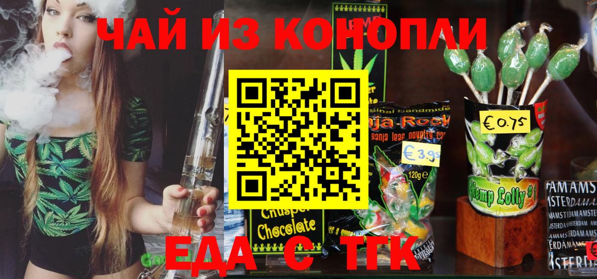 Cannafood конопля  Вход с VPN  Нарткала 