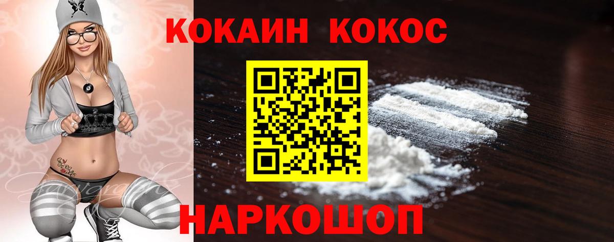 КОКАИН 99% Нарткала