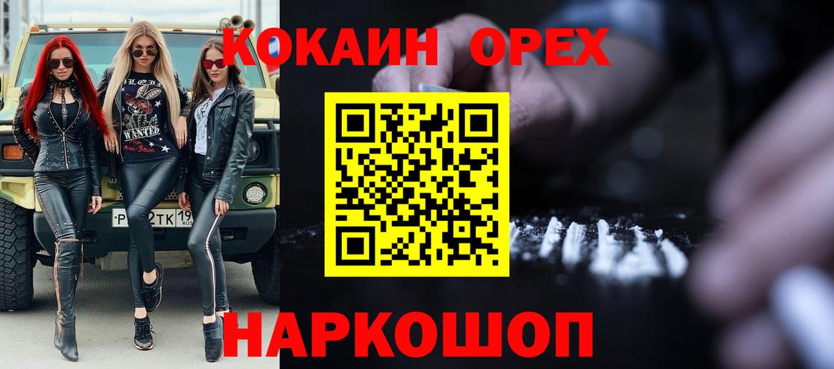 Нарткала  КОКАИН Columbia  Вход с VPN 