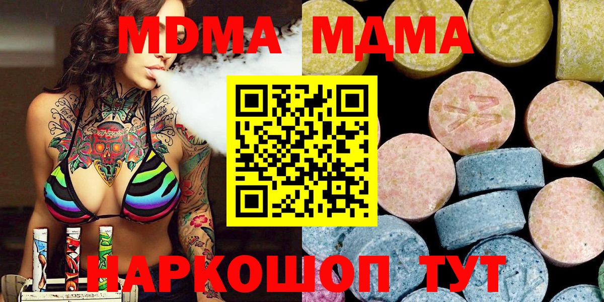 МДМА кристаллы Нарткала