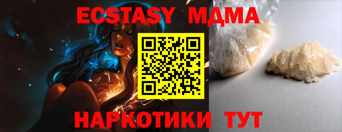 MDMA crystal  МДМА кристаллы  MDMA  Вход с VPN  Нарткала 