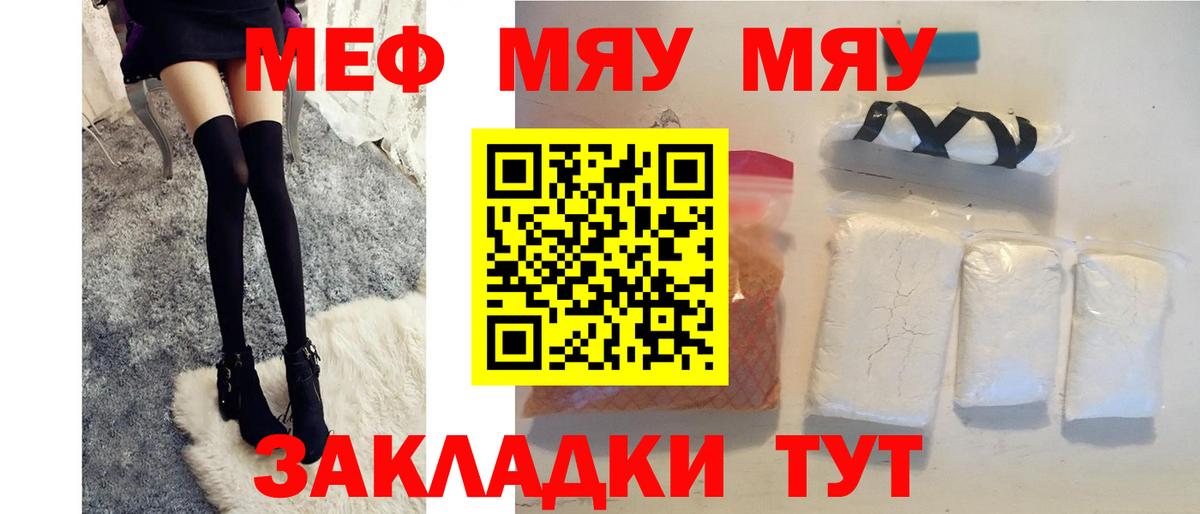 Мефедрон кристаллы  МЯУ-МЯУ  Мефедрон  Вход с VPN  МЯУ-МЯУ VHQ  Нарткала 