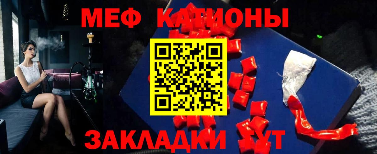 Меф мука Нарткала