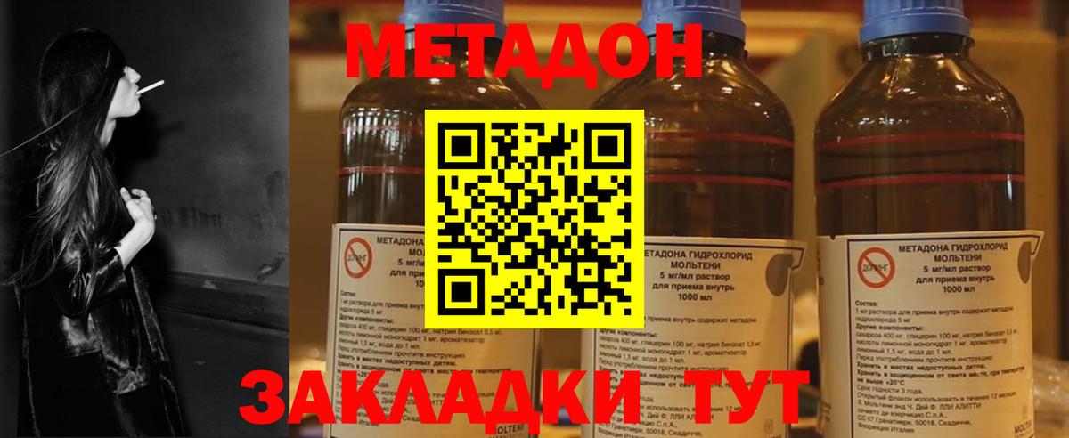 Метадон мёд  Вход с VPN  Метадон methadone  Нарткала 