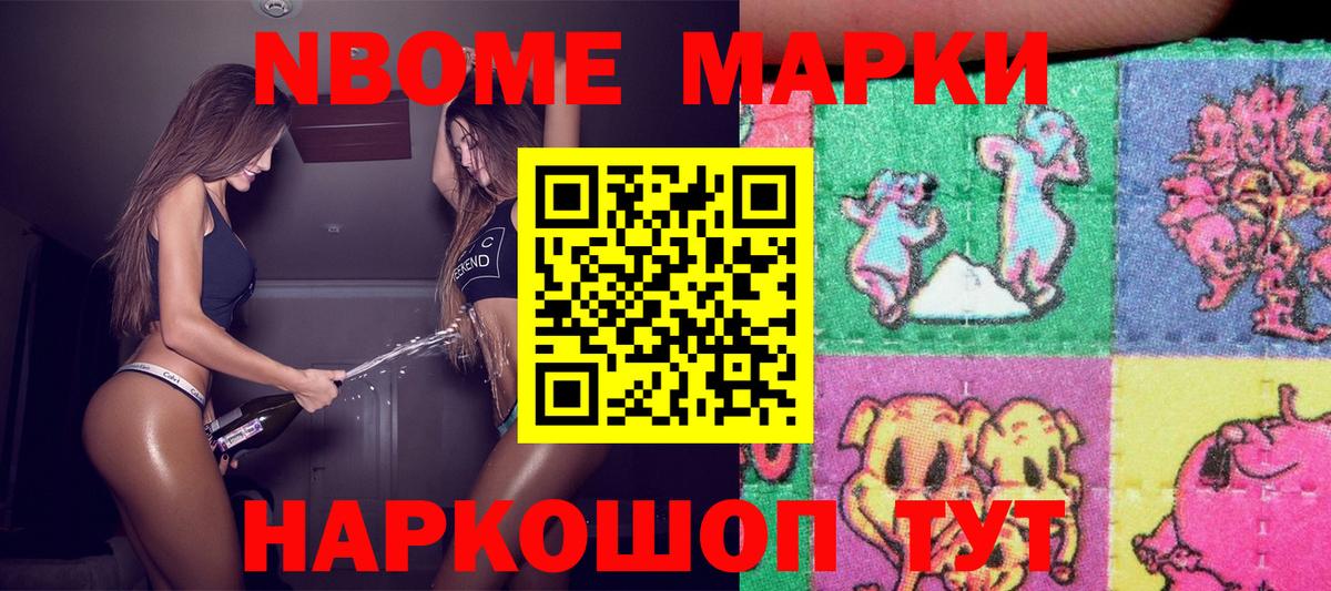 Наркотические марки 1,8мг  Вход с VPN  Наркотические марки 1,8мг  Нарткала 