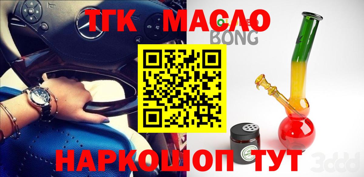 хочу   Дистиллят ТГК вейп с тгк  Нарткала  Вход с VPN  ТГК THC oil 